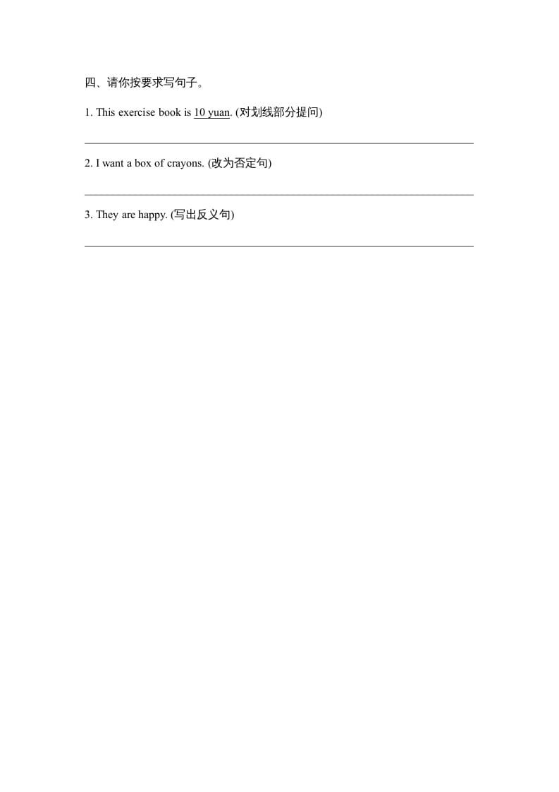 图片[2]-五年级英语上册Unit4_Fun_Time课时训练（人教版一起点）-扬明学科网