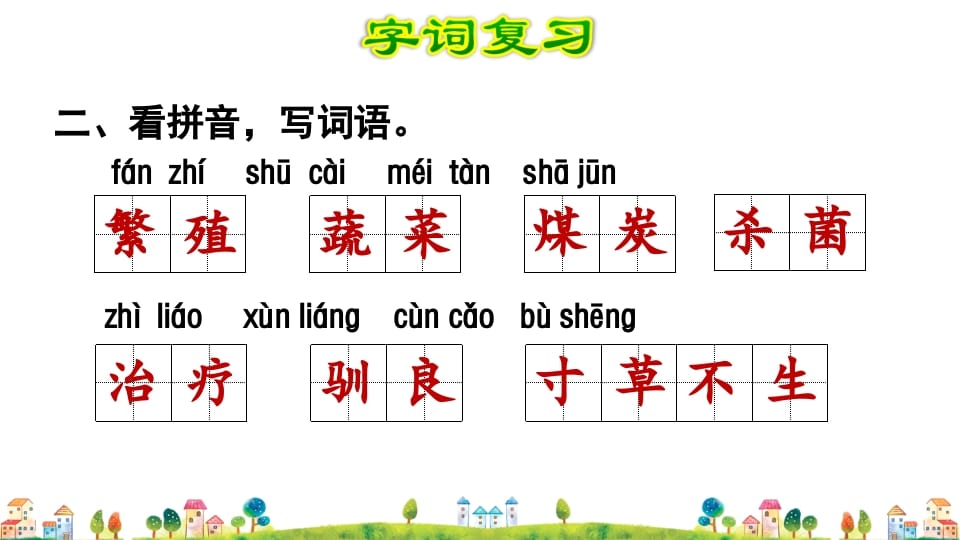 图片[3]-五年级语文上册第5单元（部编版）-扬明学科网