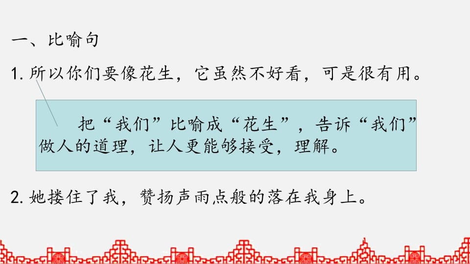 图片[2]-五年级语文上册句子专项复习（部编版）-扬明学科网