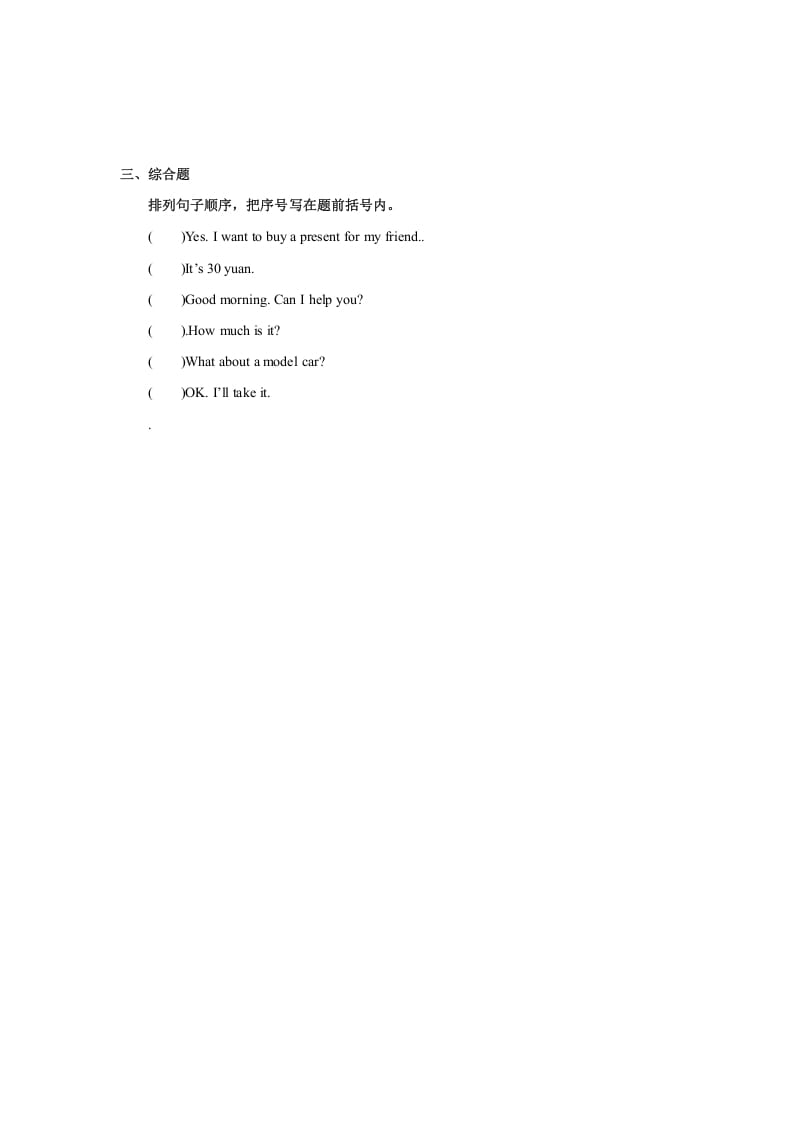 图片[2]-五年级英语上册Unit4习题第2课时（人教版一起点）-扬明学科网