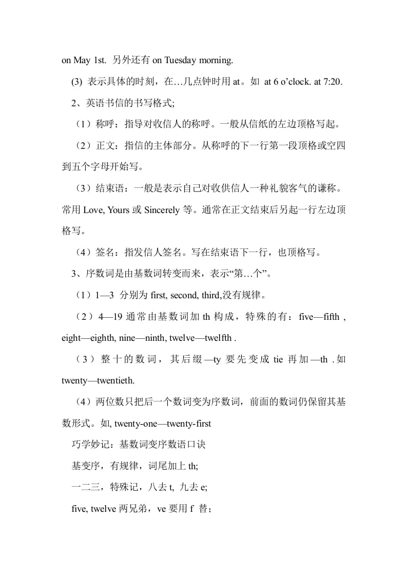 图片[2]-六年级英语下册Unit4单元知识梳理（1）-扬明学科网