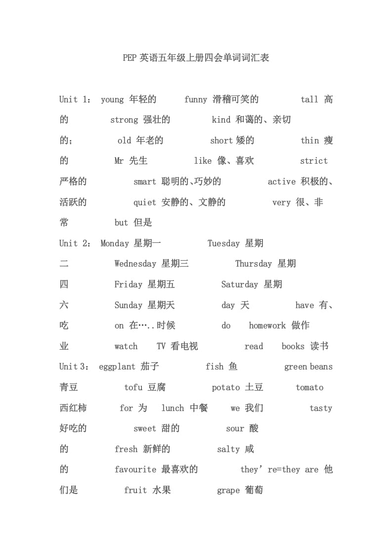 五年级英语上册PEP小学英语五年级上册复习要点提纲（人教版PEP）-扬明学科网