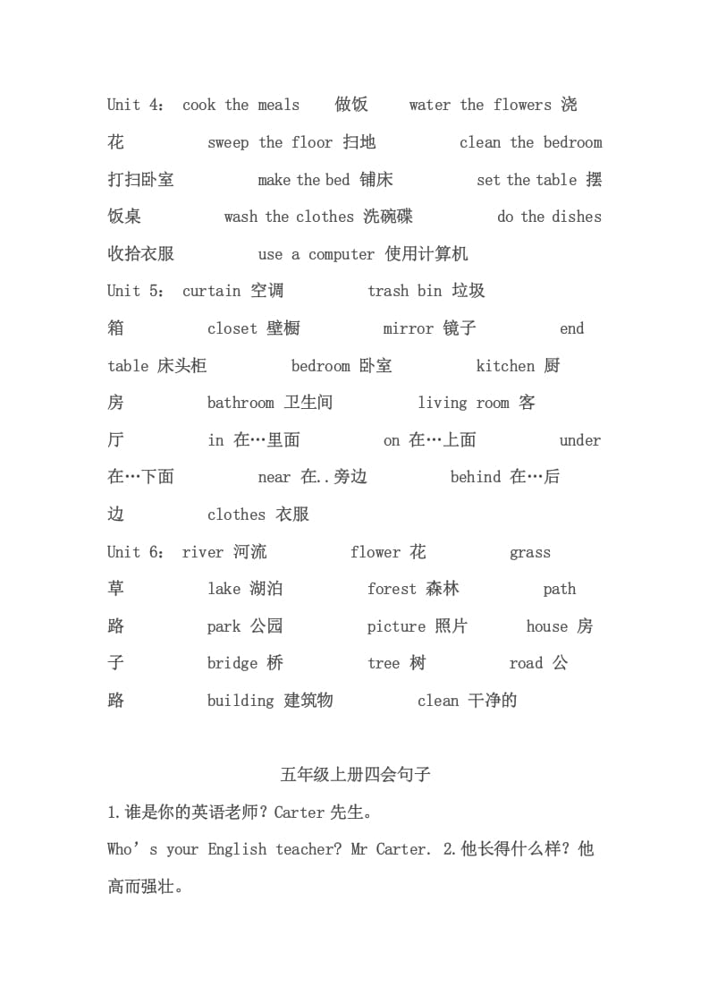 图片[2]-五年级英语上册PEP小学英语五年级上册复习要点提纲（人教版PEP）-扬明学科网
