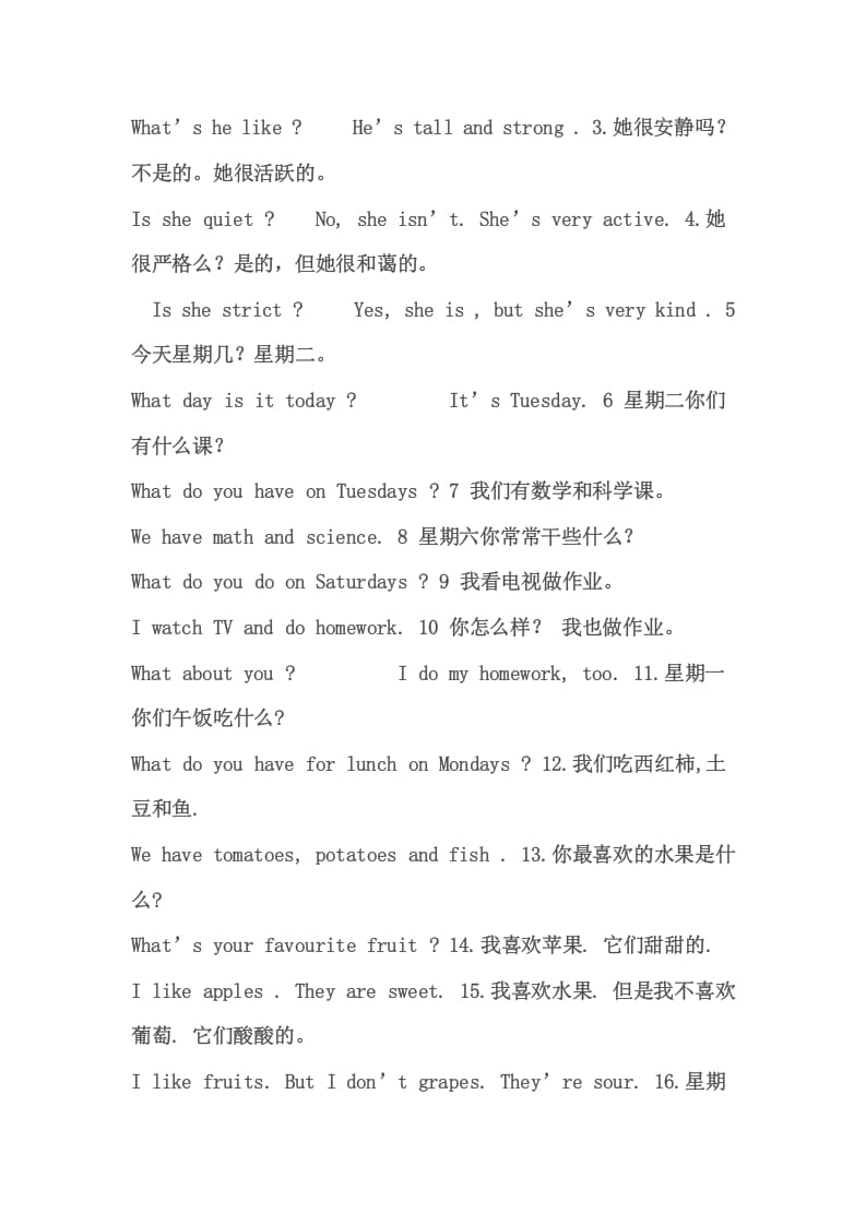 图片[3]-五年级英语上册PEP小学英语五年级上册复习要点提纲（人教版PEP）-扬明学科网