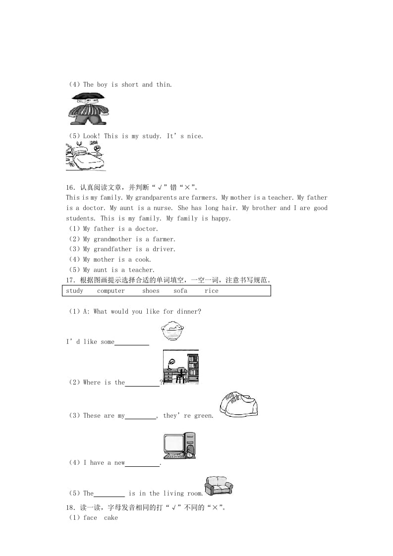 图片[3]-四年级英语上册期末测试卷1（人教PEP）-扬明学科网