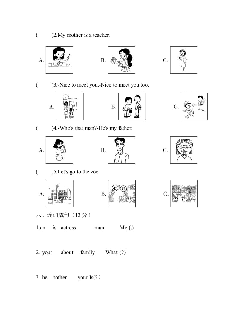 图片[3]-三年级英语下册试题第一、二单元闯关测评卷（月考一）（有答案）人教PEP-扬明学科网