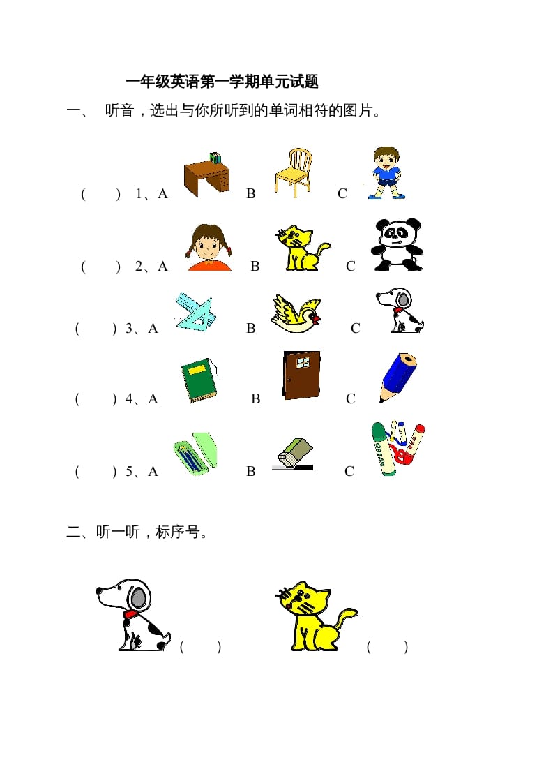 一年级英语上册单元测试题（人教一起点）-扬明学科网