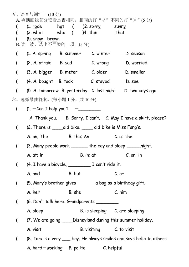 图片[2]-六年级英语下册知识竞赛试题-扬明学科网