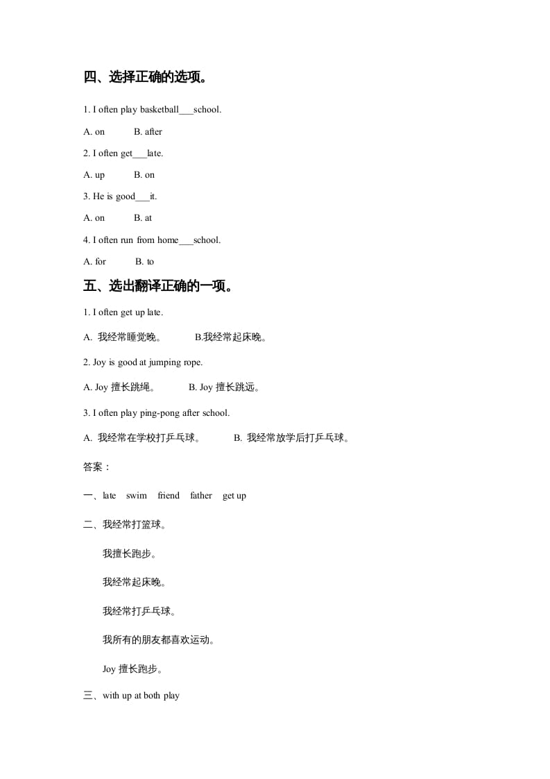 图片[2]-四年级英语上册Unit1SportandGamesLesson3同步练习1（人教版一起点）-扬明学科网
