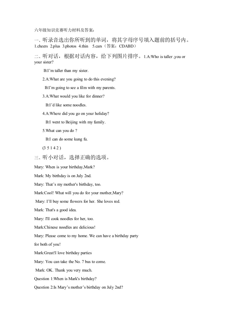 六年级英语下册试题和答案-扬明学科网