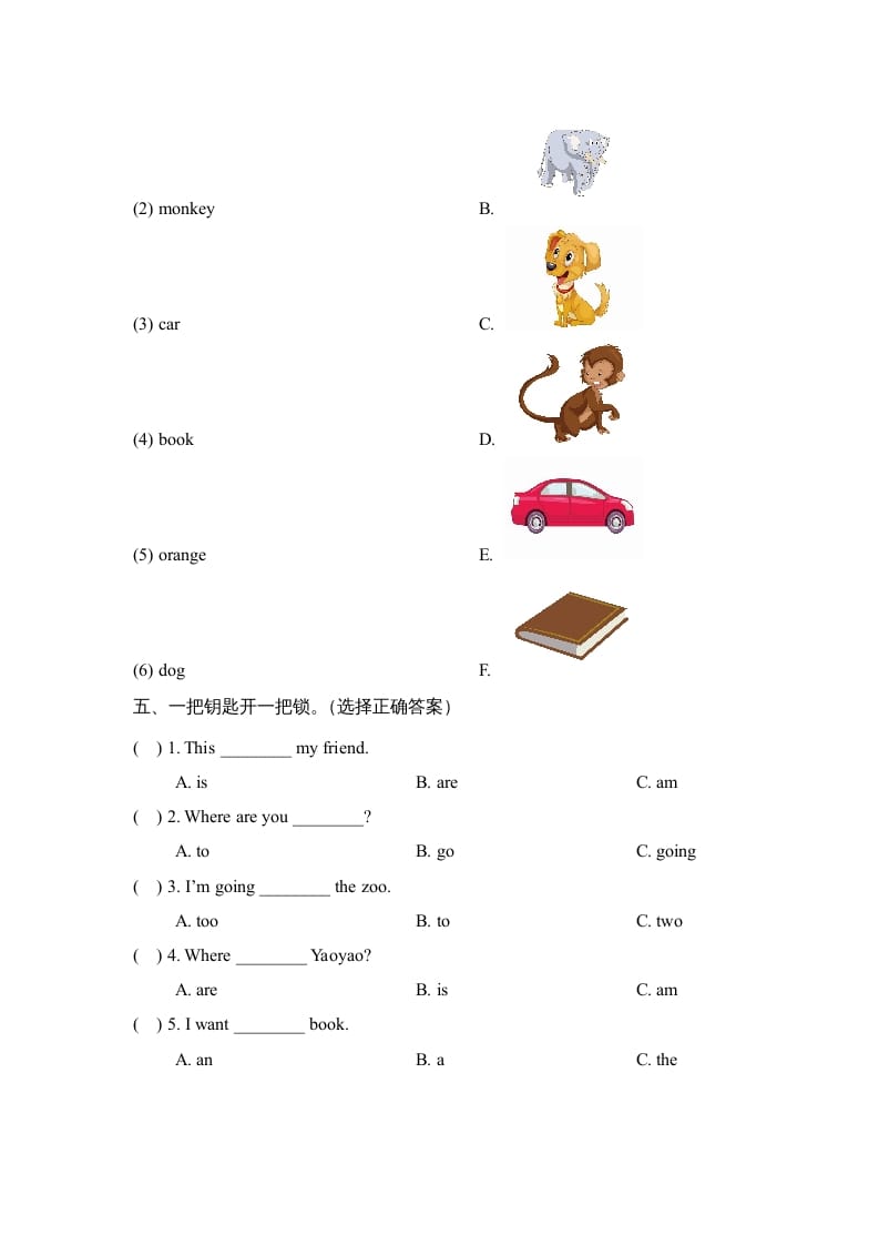 图片[2]-二年级英语上册Unit4_Lesson3课时训练（人教版一起点）-扬明学科网