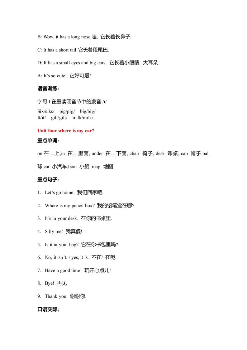 图片[3]-三年级英语下册人教版重点知识归纳总结-扬明学科网