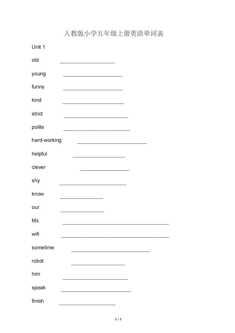 五年级英语上册英语单词表英译汉（人教版PEP）-扬明学科网