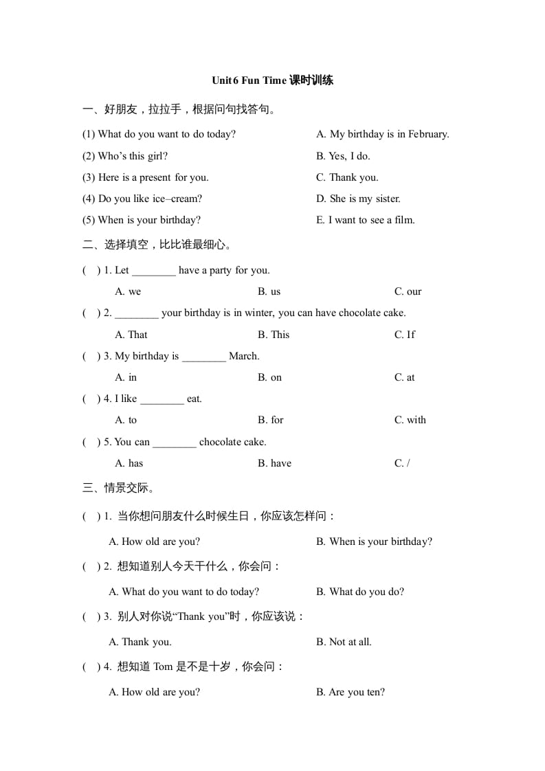 三年级英语上册Unit6_Fun_Time课时训练（人教版一起点）-扬明学科网