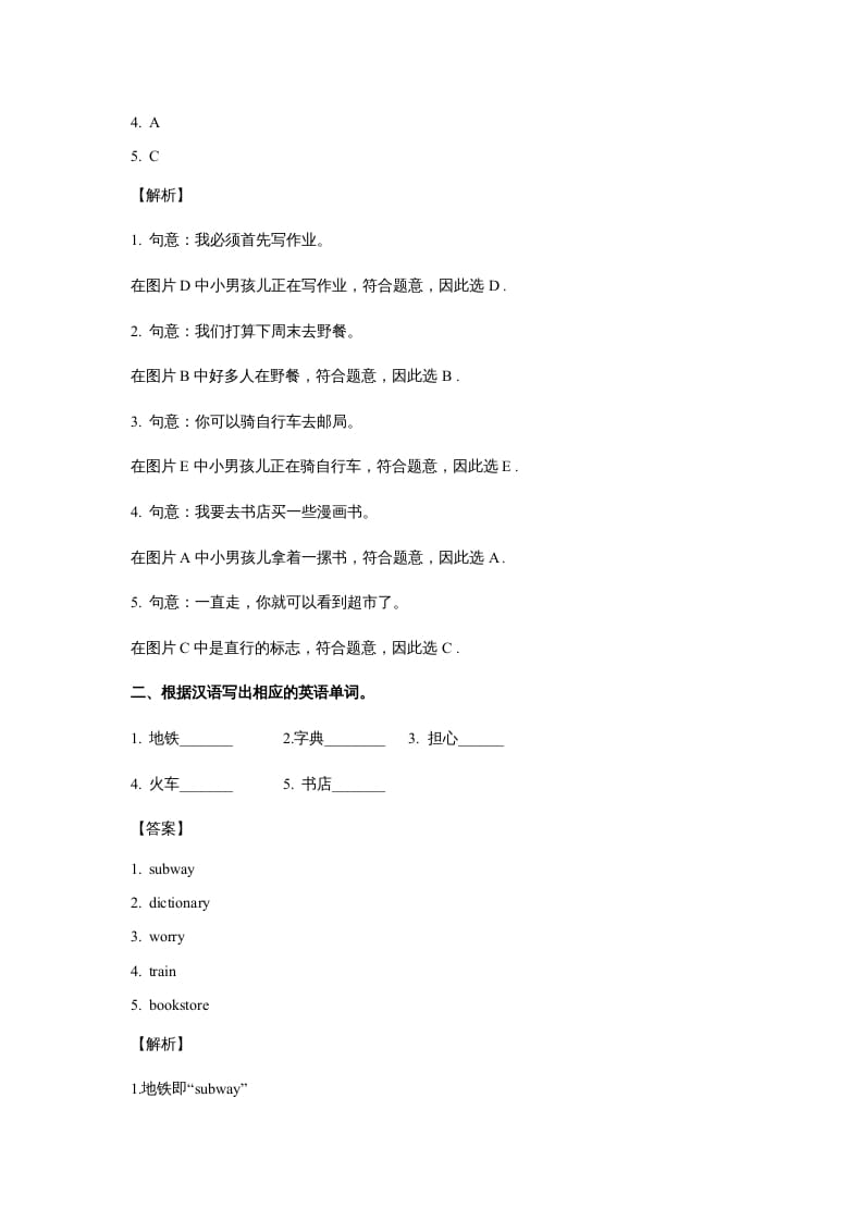 图片[2]-五年级英语上册Unit1What’shelike？Period1（同步讲练测）（人教版PEP）-扬明学科网