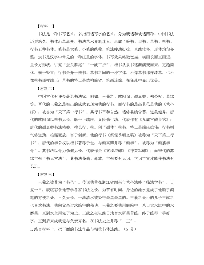 图片[3]-五年级语文上册上期末模拟卷（二）（部编版）-扬明学科网