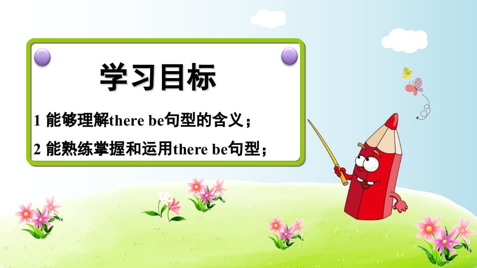 图片[2]-五年级英语上册therebe句型（人教版PEP）-扬明学科网