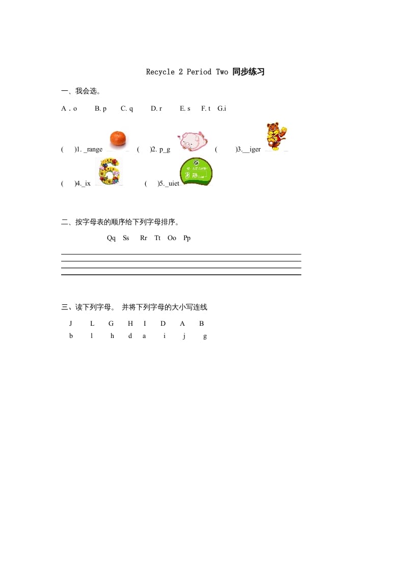 三年级英语上册课时测评Recycle2第2课时同步练习（人教PEP）-扬明学科网