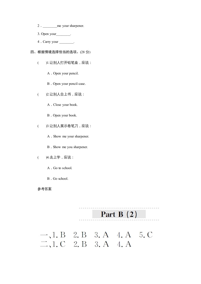 图片[2]-三年级英语上册课时测评unit1《Hello》PartB及答案(2)（人教PEP）-扬明学科网