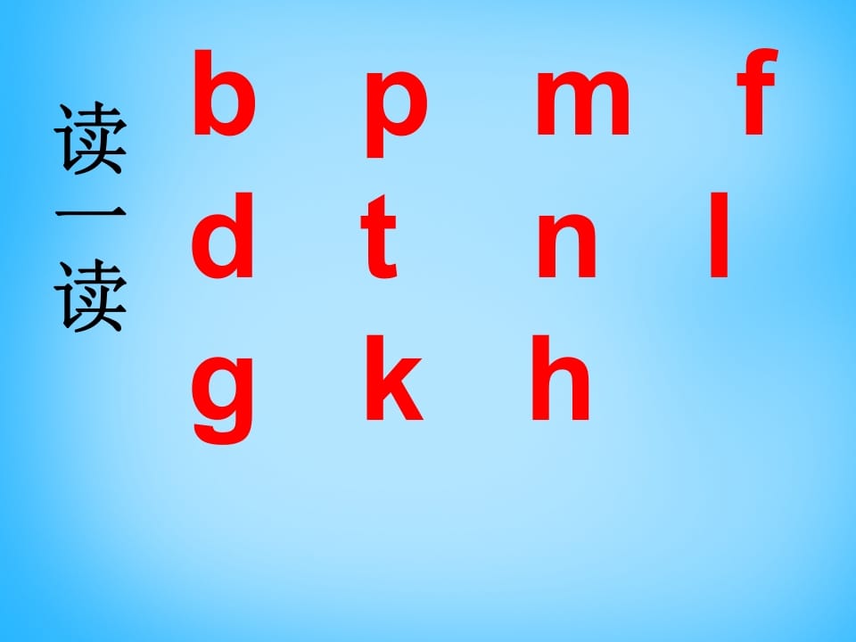 图片[3]-一年级语文上册6.jqx课件4（部编版）-扬明学科网