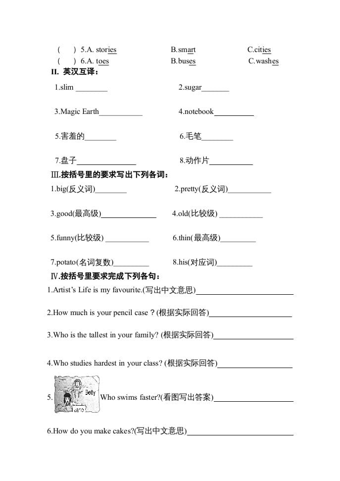 图片[3]-五年级英语上册综合练习题（人教版一起点）-扬明学科网