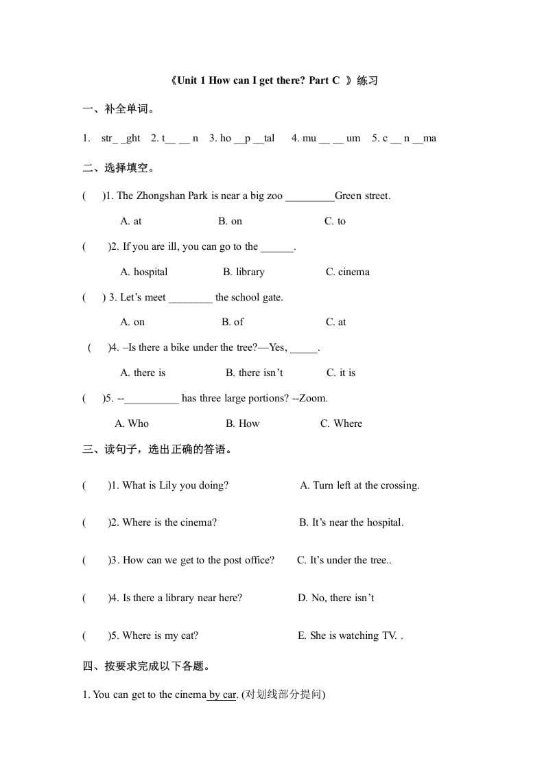 六年级英语上册Unit1howcanigettherepartc人教（PEP)（秋）（人教版PEP）-扬明学科网