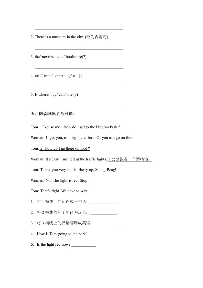 图片[2]-六年级英语上册Unit1howcanigettherepartc人教（PEP)（秋）（人教版PEP）-扬明学科网