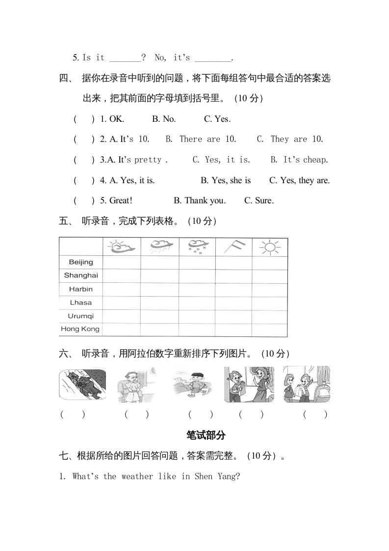 图片[2]-四年级英语上册单元测试题(2)（人教版一起点）-扬明学科网