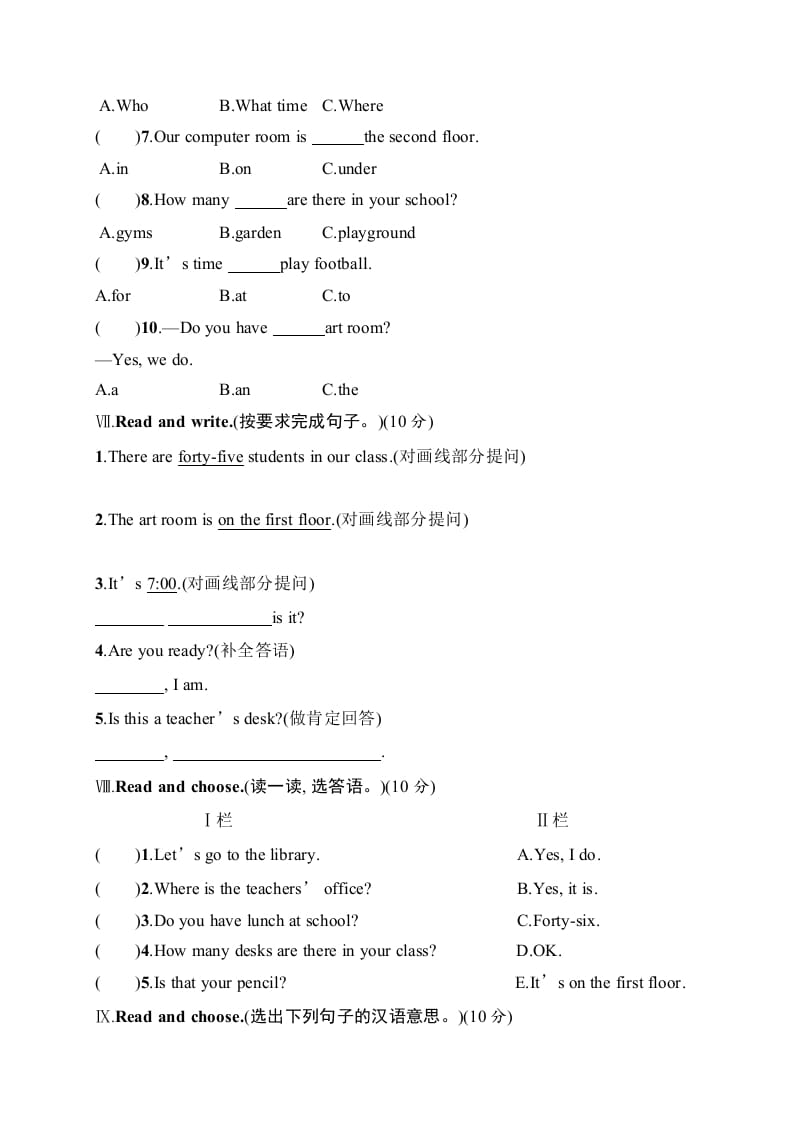 图片[3]-四年级英语下册月考评价测试卷1-扬明学科网