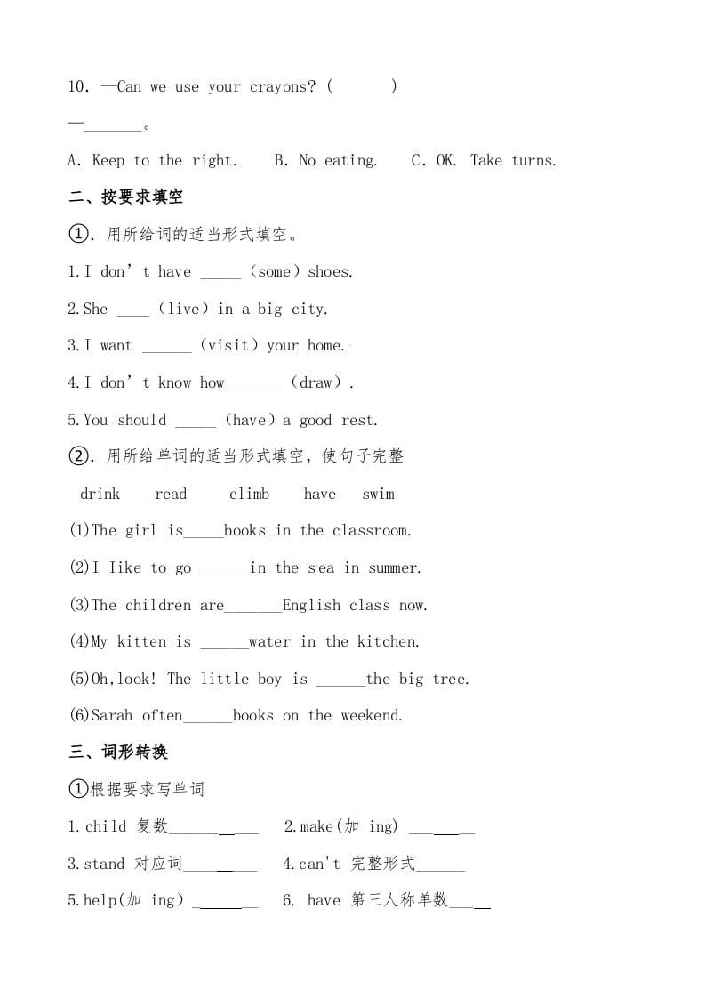图片[2]-五年级数学下册人教PEP版英语期末提分必刷卷（三）（有答案）-扬明学科网