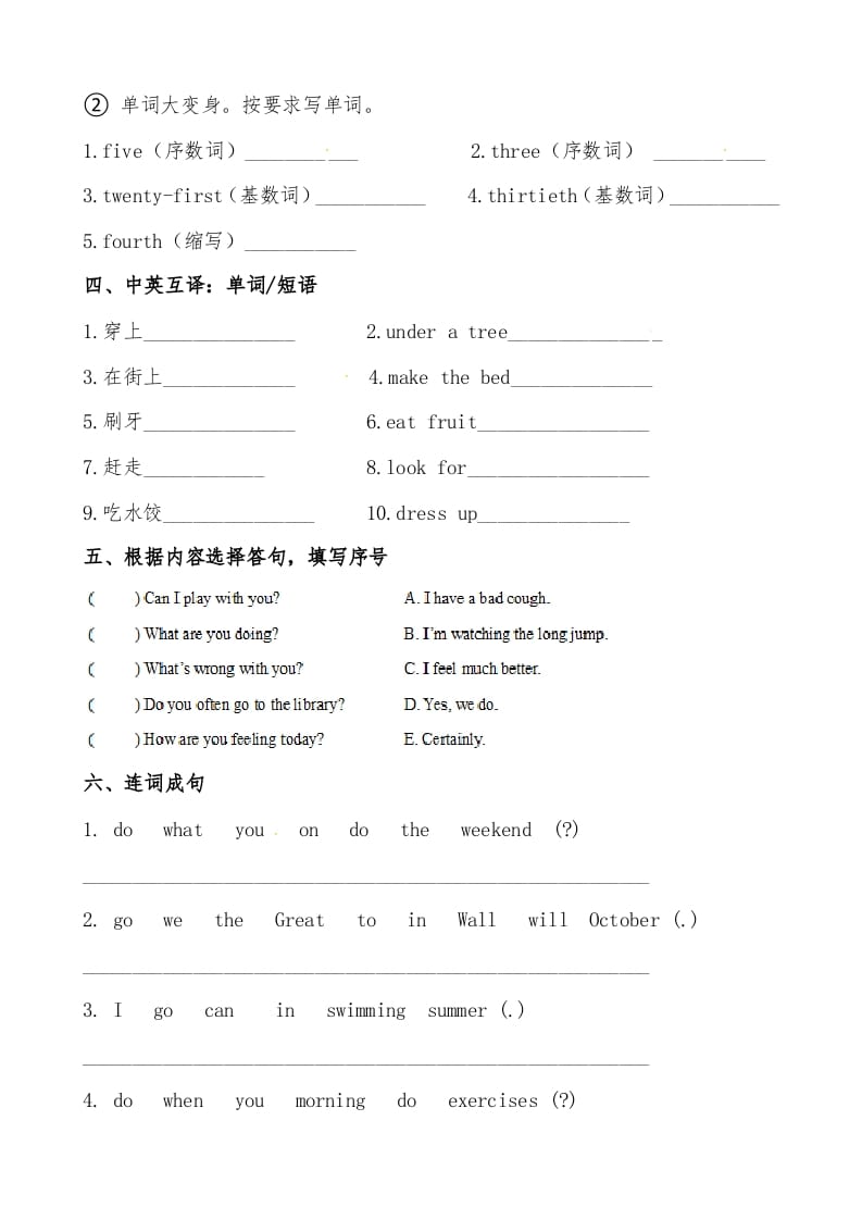 图片[3]-五年级数学下册人教PEP版英语期末提分必刷卷（三）（有答案）-扬明学科网