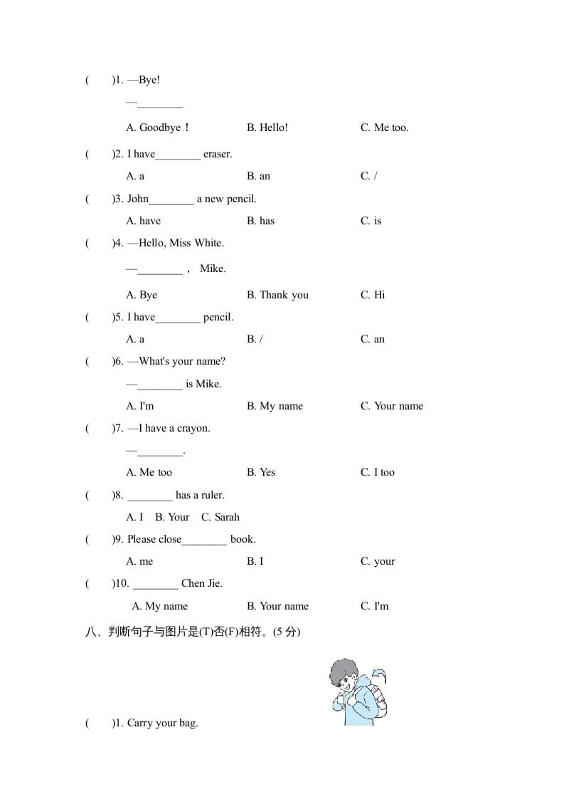 图片[3]-三年级英语上册Unit1单元知识梳理卷（人教PEP）-扬明学科网