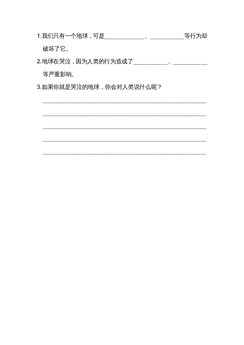 图片[3]-六年级语文上册第五、六单元非连续性文本阅读（部编版）-扬明学科网