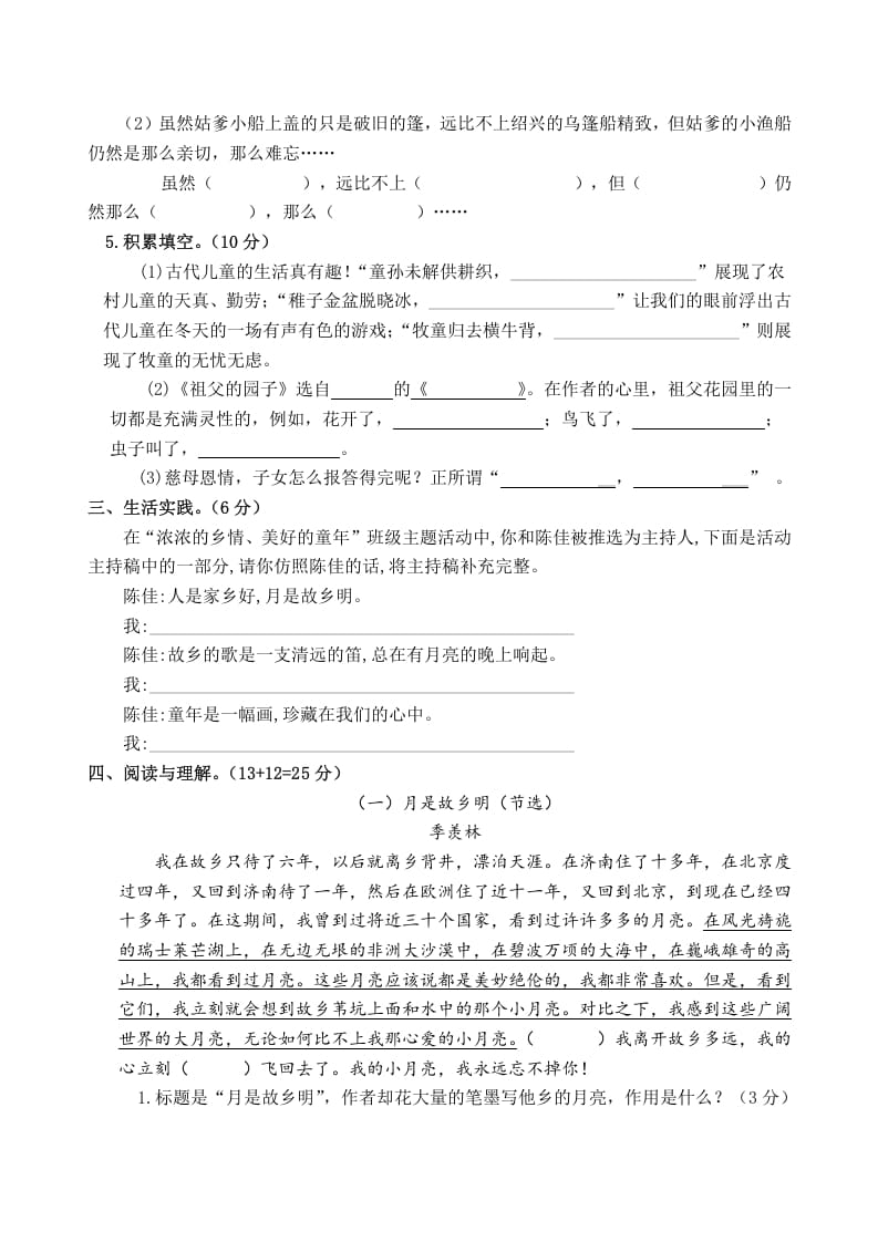 图片[2]-五年级数学下册第一单元测试卷（单元测试）--扬明学科网