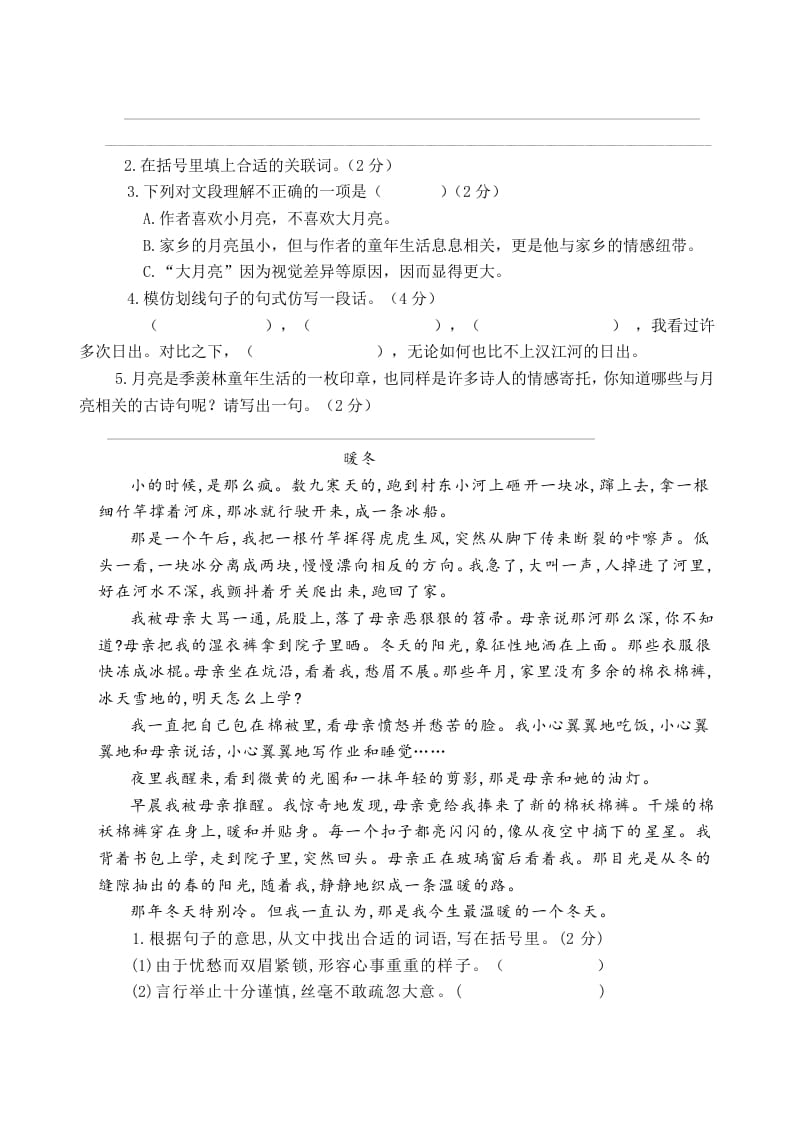 图片[3]-五年级数学下册第一单元测试卷（单元测试）--扬明学科网