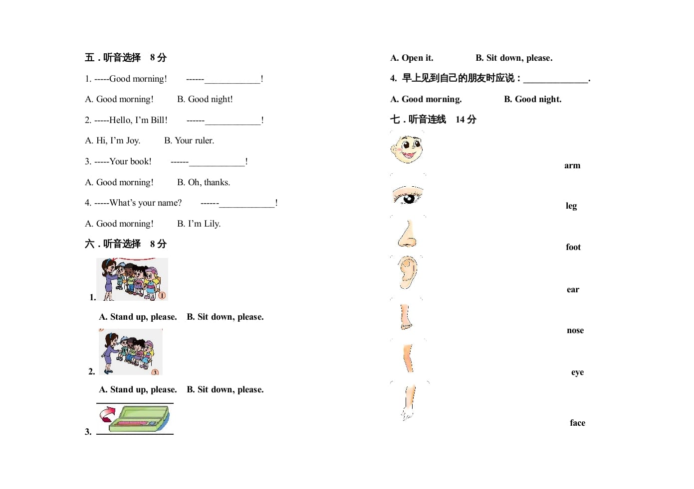 图片[2]-一年级英语上册期中抽测试卷（人教一起点）-扬明学科网