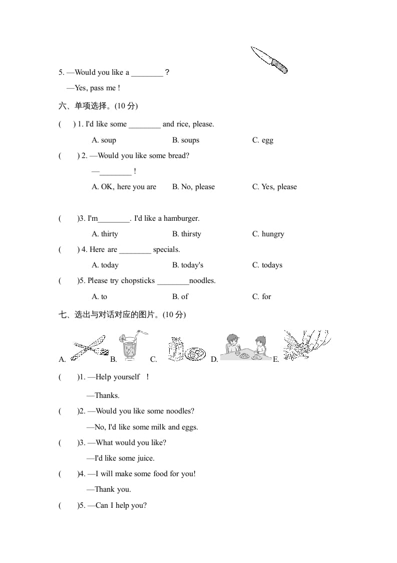 图片[3]-四年级英语上册Unit5单元知识梳理卷（人教PEP）-扬明学科网