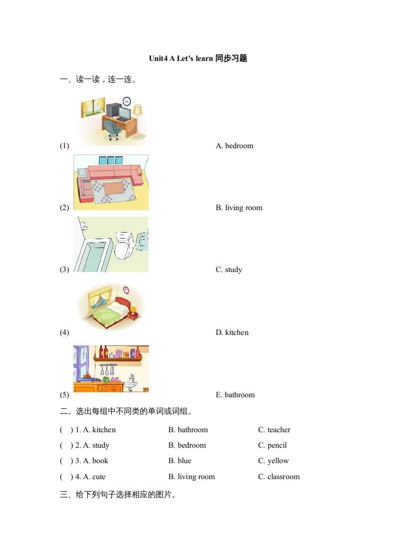四年级英语上册Unit4_A_Let’s_learn同步习题（人教版一起点）-扬明学科网