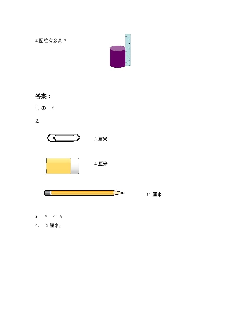 图片[2]-二年级数学上册6.2课桌有多长（北师大版）-扬明学科网