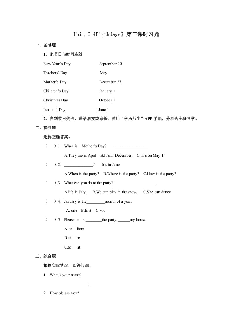 三年级英语上册Unit6习题第3课时（人教版一起点）-扬明学科网