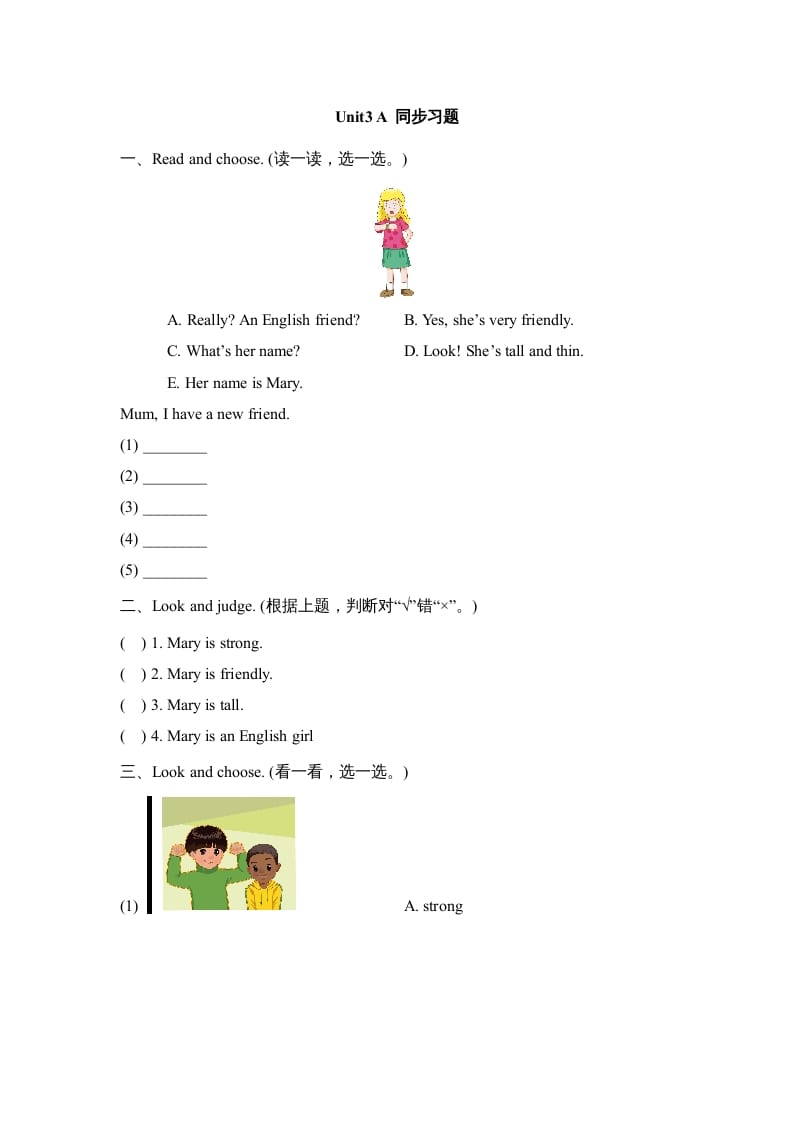四年级英语上册Unit3_A_同步习题（人教版一起点）-扬明学科网