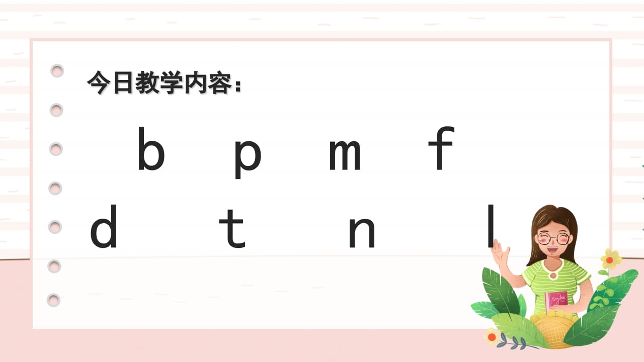 图片[2]-一年级语文上册拼音3（部编版）-扬明学科网