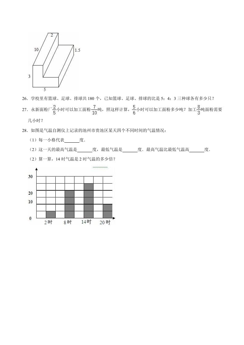 图片[3]-六年级数学下册小升初模拟试题（7）苏教版（含解析）-扬明学科网