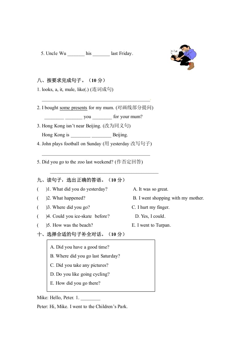 图片[3]-六年级英语下册月考卷第二次月考卷人教PEP版含参考答案-扬明学科网