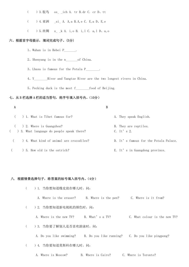 图片[2]-六年级英语上册第四单元测试题（人教版一起点）-扬明学科网