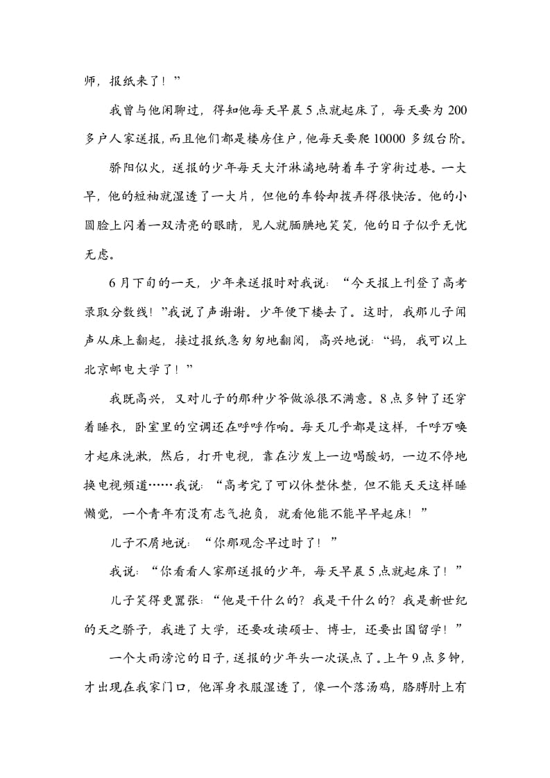 图片[3]-六年级语文上册总体构架（部编版）-扬明学科网