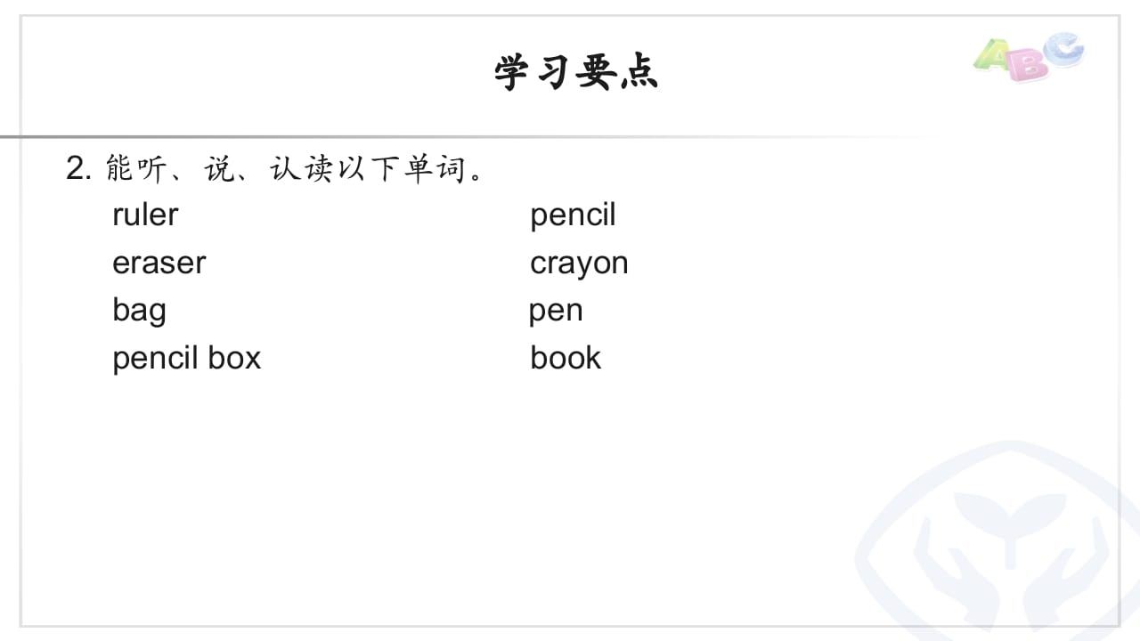 图片[2]-三年级英语上册PEP三英上U1学习要点（人教PEP）-扬明学科网