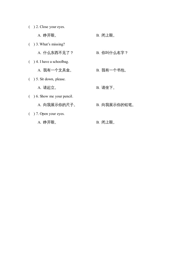 图片[3]-一年级英语上册Unit1_Lesson3课时训练（人教一起点）-扬明学科网