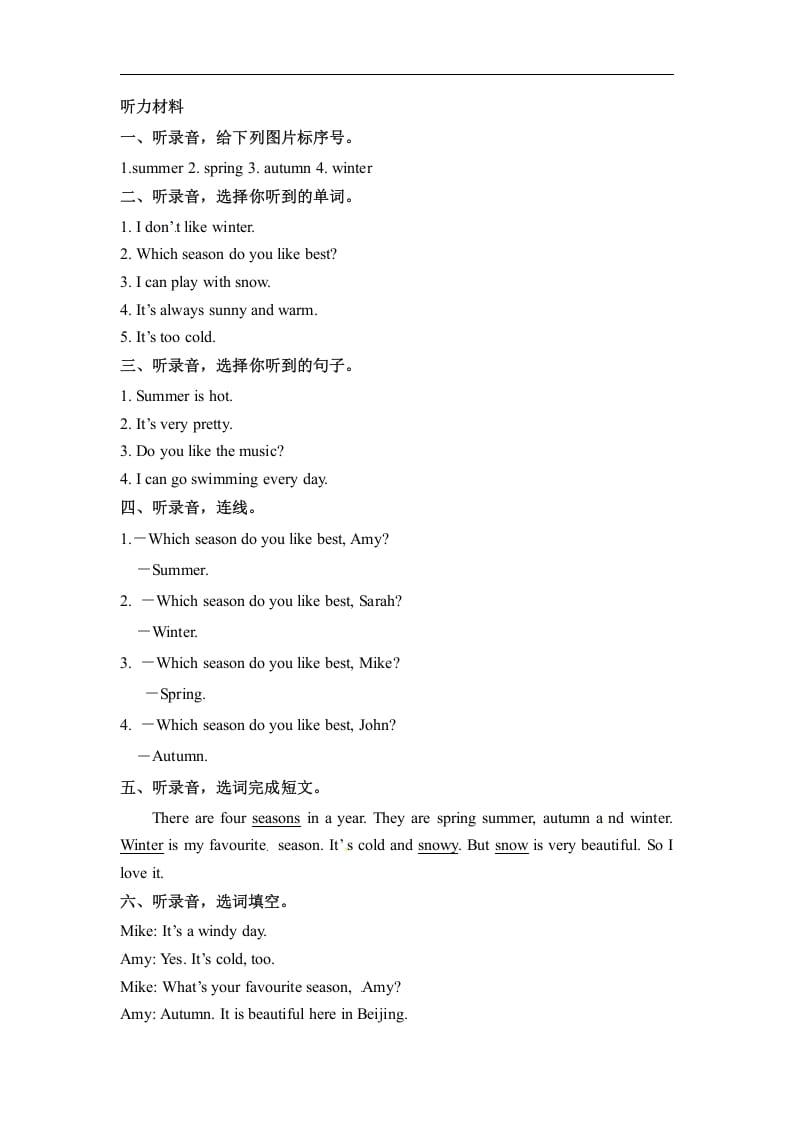 图片[3]-五年级数学下册英语同步听力训练-Unit2MyfavouriteseasonPartA人教PEP版-扬明学科网