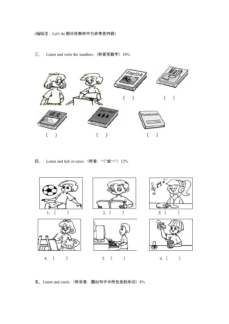 图片[2]-四年级英语上册期中测试卷1（含听力材料）（人教PEP）-扬明学科网